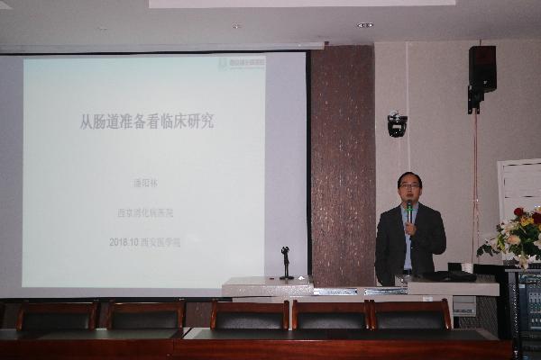 青年長江學(xué)者潘陽林作報(bào)告 青年長江學(xué)者潘陽林作報(bào)告